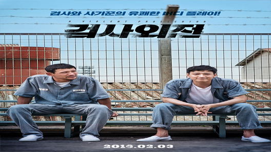فيلم A Violent Prosecutor 2016 مترجم