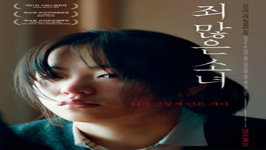 فيلم After My Death 2017 مترجم