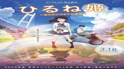 فيلم Ancien And The Magic Tablet 2017 مترجم