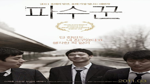 فيلم Bleak Night 2010 مترجم