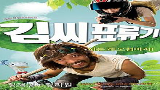 فيلم Castaway On The Moon 2009 مترجم