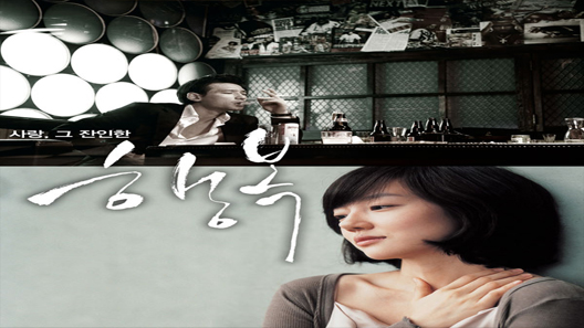 فيلم Happiness 2007 مترجم