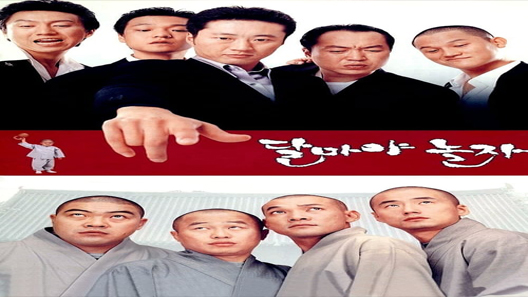 فيلم Hi Dharma 2001 مترجم