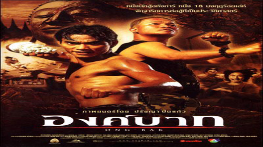 فيلم Ongbak 2003 مترجم