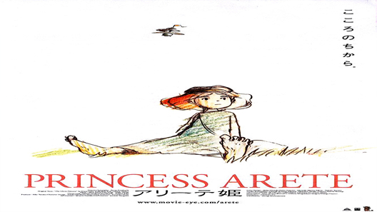 فيلم Princess Arete 2001 مترجم