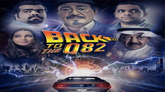 فيلم BACK TO Q82 2017 مترجم