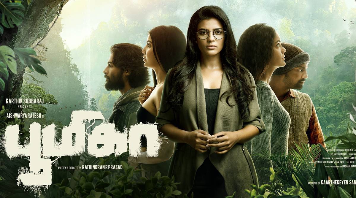 فيلم Boomika 2021 مترجم