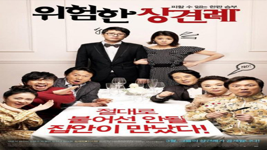 فيلم Clash Of The Families 2011 مترجم
