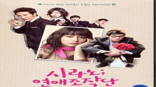 فيلم Cyrano Agency 2010 مترجم