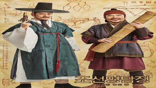 فيلم Detective K Secret Of The Lost Island 2015 مترجم