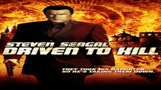 فيلم Driven To Kill 2009 مترجم