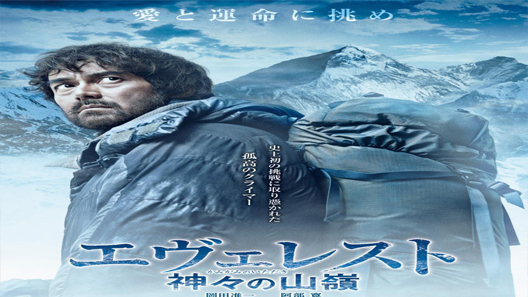 فيلم Everest The Summit Of The Gods 2016 مترجم