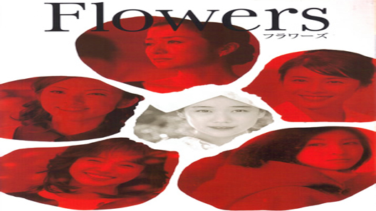 فيلم Flowers 2010 مترجم