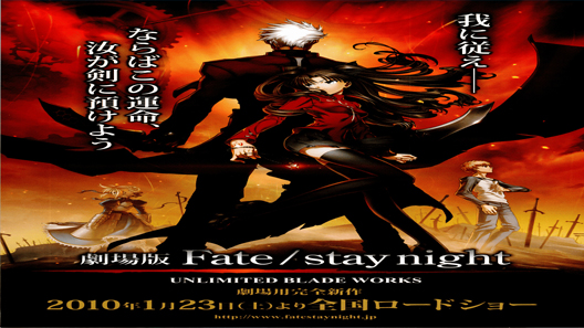 فيلم Gekijouban Fate Stay Night Unlimited Blade Works 2010 مترجم