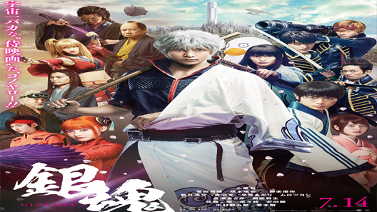 فيلم Gintama 2017 مترجم