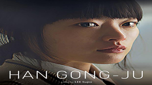 فيلم Han Gong Ju 2013 مترجم
