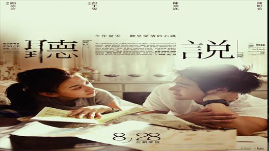 فيلم Hear Me 2009 مترجم