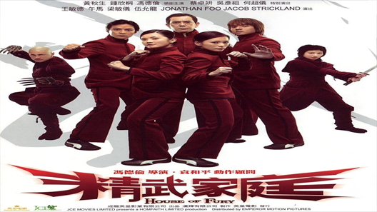 فيلم House Of Fury 2005 مترجم