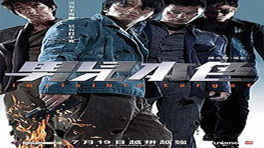 فيلم Invisible Target 2007 مترجم