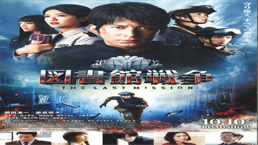 فيلم Library Wars The Last MIssion 2015 مترجم