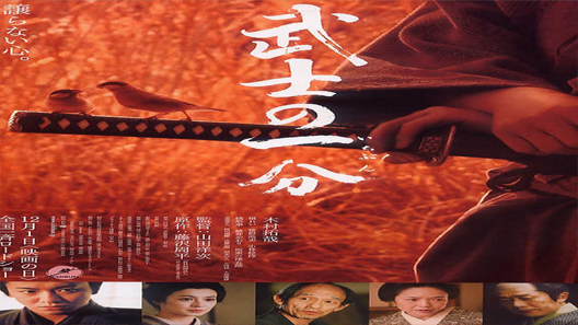 فيلم Love And Honour 2006 مترجم
