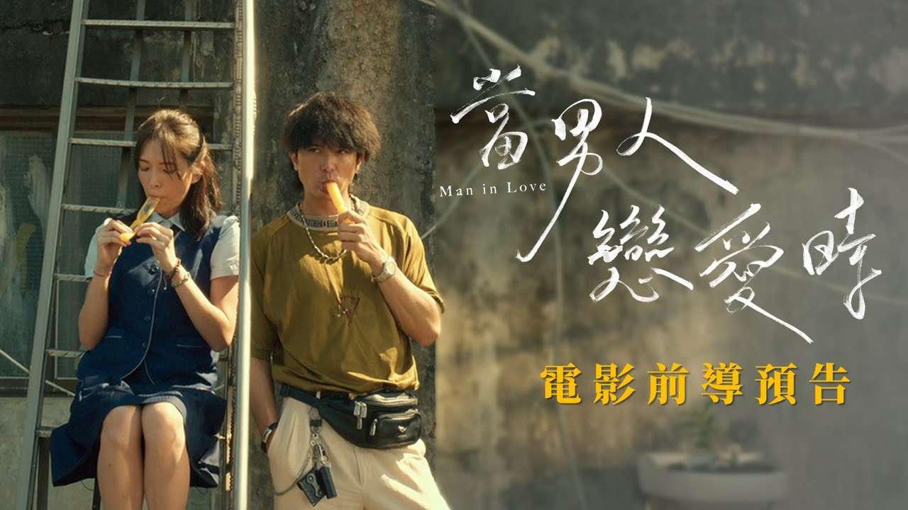 فيلم Man in Love 2021 مترجم