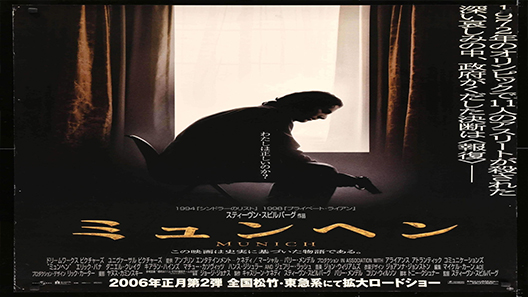 فيلم Munich 2005 مترجم