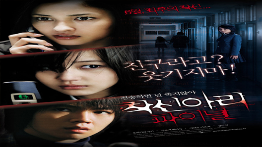 فيلم One Missed Call 3 Final 2006 مترجم
