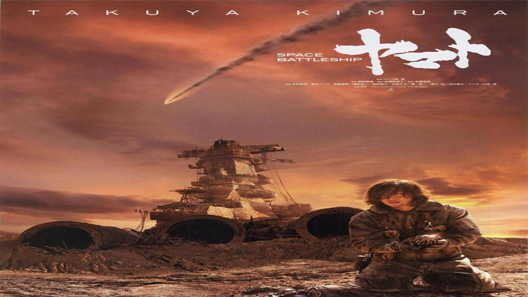 فيلم Space Battleship Yamato 2010 مترجم