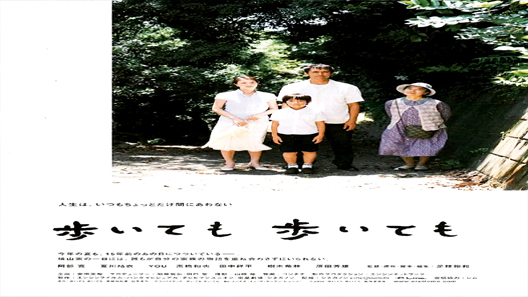 فيلم Still Walking 2008 مترجم
