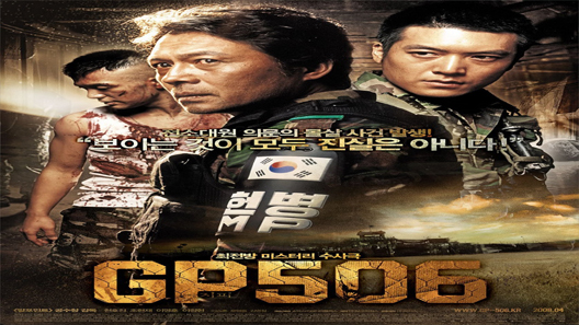 فيلم The Guard Post 2008 مترجم