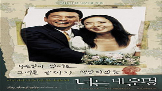فيلم You Are My Sunshine 2005 مترجم