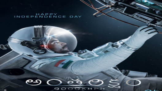 فيلم Antariksham 9000 Kmph 2018 مترجم