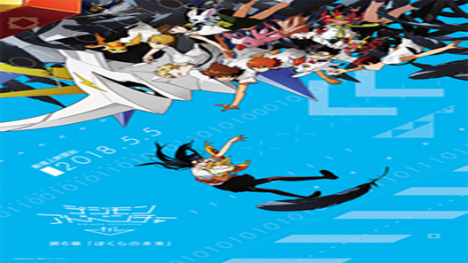 فيلم Digimon Adventure Tri Part 6 Future 2018 مترجم
