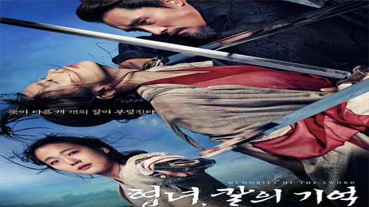 فيلم Memories Of The Sword 2015 مترجم