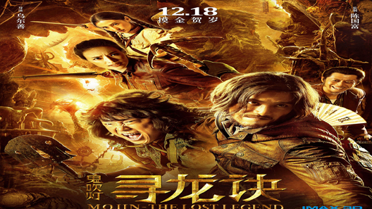 فيلم Mojin The Lost Legend 2015 مترجم