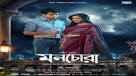 فيلم Monchora 2016 مترجم
