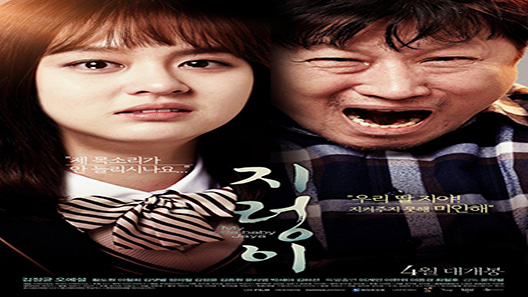 فيلم My Little Baby Jaya 2017 مترجم