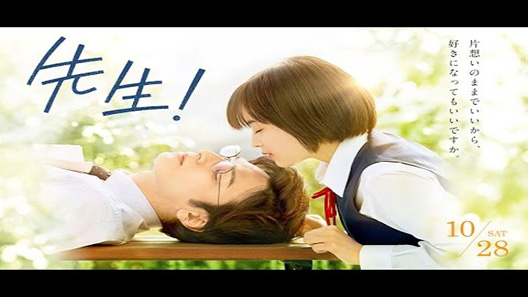 فيلم My Teacher 2017 مترجم
