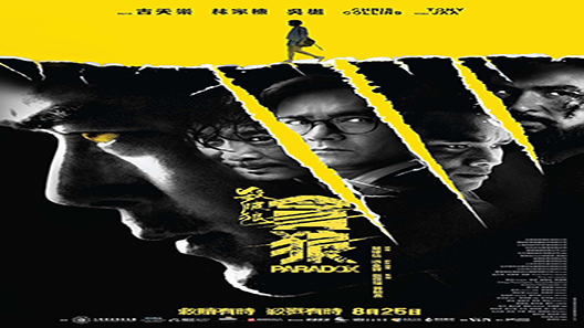 فيلم Paradox 2017 مترجم
