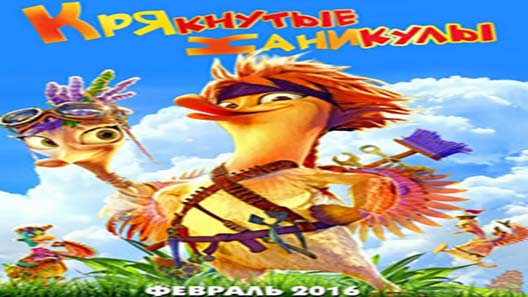 فيلم Quackerz 2016 مترجم