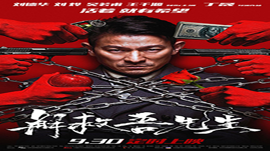 فيلم Saving Mr Wu 2015 مترجم