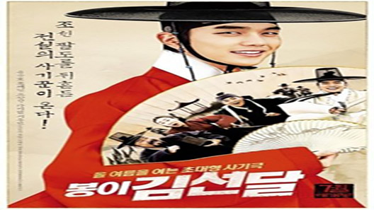 فيلم Seondal The Man Who Sells The River 2016 مترجم