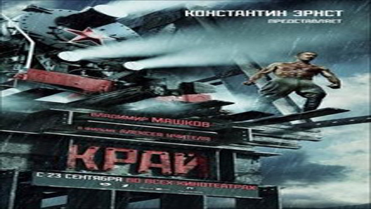 فيلم The Edge 2010 مترجم
