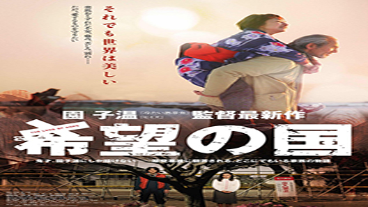 فيلم The Land Of Hope 2012 مترجم