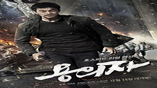 فيلم The Suspect 2014 مترجم