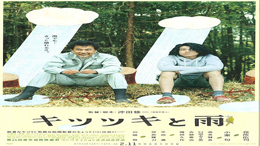 فيلم The Woodsman And The Rain 2011 مترجم