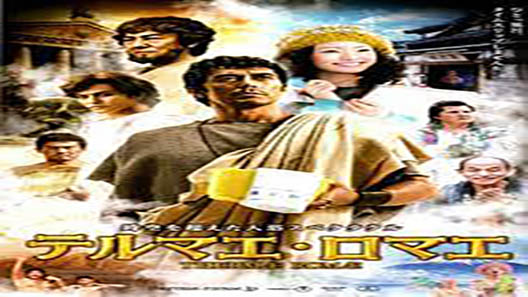 فيلم Thermae Romae 2012 مترجم