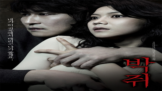 فيلم Thirst 2009 مترجم