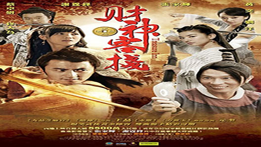 فيلم Treasure Inn 2011 مترجم
